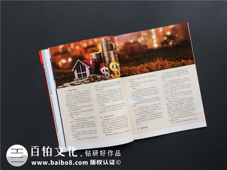 企業(yè)月刊季刊排版設計怎么做-公司文化刊物內容編寫(xiě)制作包括哪些?