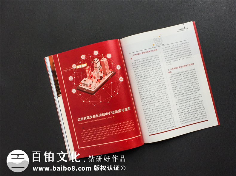 企業(yè)月刊季刊排版設計怎么做-公司文化刊物內容編寫(xiě)制作包括哪些?