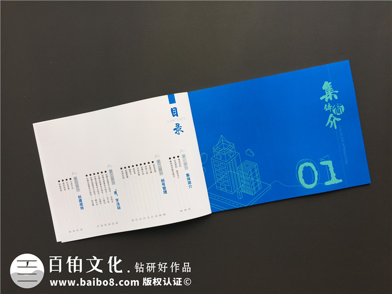 企業(yè)文化期刊工作周刊版面設計-公司月刊 企業(yè)年刊策劃如何制作？