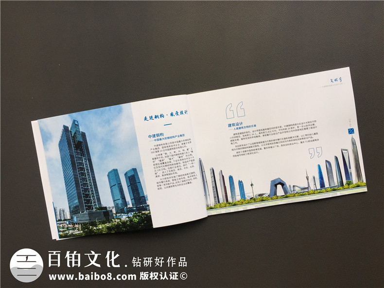 企業(yè)文化期刊工作周刊版面設計-公司月刊 企業(yè)年刊策劃如何制作？