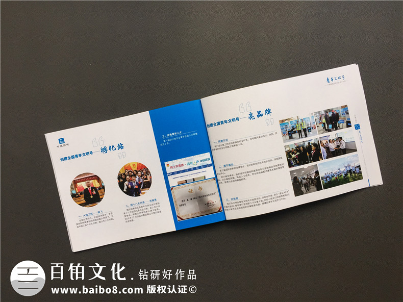 企業(yè)文化期刊工作周刊版面設計-公司月刊 企業(yè)年刊策劃如何制作？