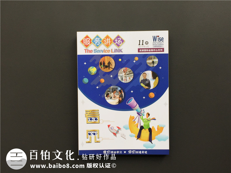 商業(yè)雜志排版-機構年報內刊制作樣本-企業(yè)雜志版面怎么設計策劃？