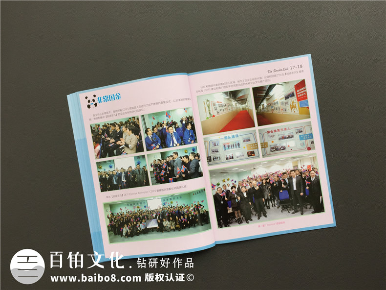 商業(yè)雜志排版-機構年報內刊制作樣本-企業(yè)雜志版面怎么設計策劃？