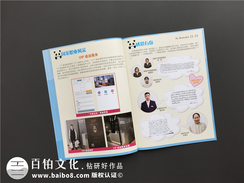 商業(yè)雜志排版-機構年報內刊制作樣本-企業(yè)雜志版面怎么設計策劃？