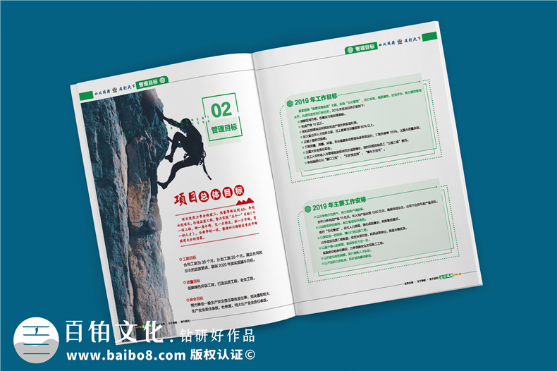 單位內部期刊制作-軌道工程公司項目專(zhuān)刊雜志設計規劃-四川路橋