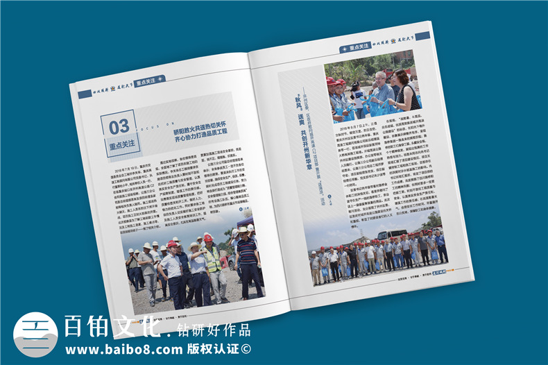單位內部期刊制作-軌道工程公司項目專(zhuān)刊雜志設計規劃-四川路橋