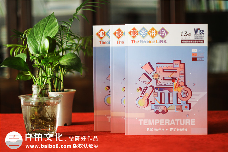企業(yè)內刊文案策劃與排版-了解怎么寫(xiě)刊物文案