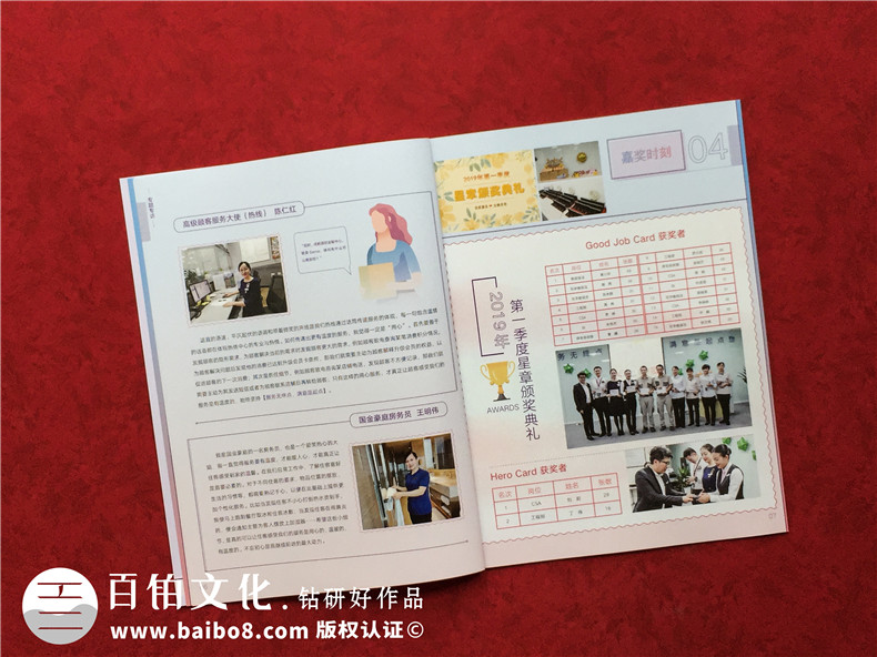 企業(yè)內刊文案策劃與排版-了解怎么寫(xiě)刊物文案
