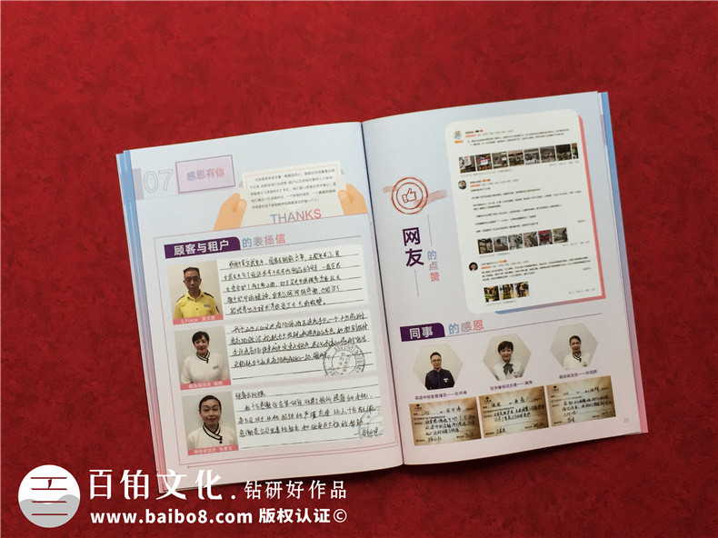 以物業(yè)管理公司商場(chǎng)雜志期刊設計為例,講解如何做好企業(yè)刊物排版?