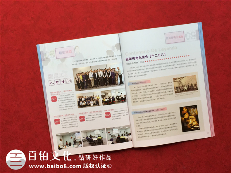 企業(yè)內刊文案策劃與排版-了解怎么寫(xiě)刊物文案