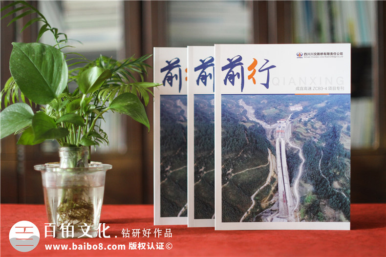 企業(yè)內部刊物制作-新手也可以快速制作企業(yè)刊物