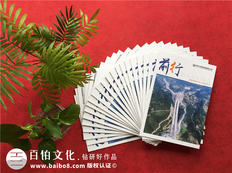工程建設企業(yè)內刊設計制作-項目完工做總結紀念刊物記錄現場(chǎng)照片