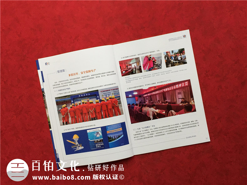 工程建設企業(yè)內刊設計制作-項目完工做總結紀念刊物記錄現場(chǎng)照片