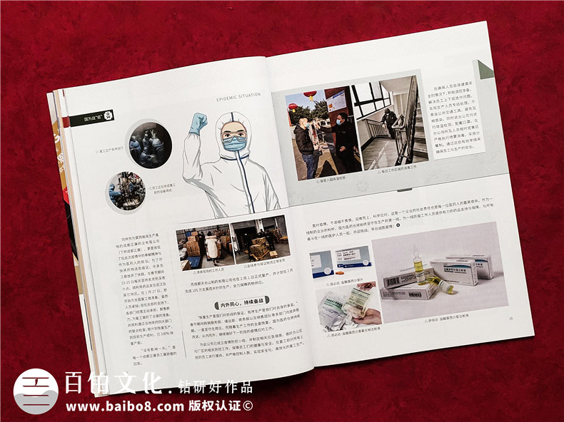 醫藥公司內刊設計排版-創(chuàng  )辦內部刊物策劃方案及企業(yè)半月期刊怎么做