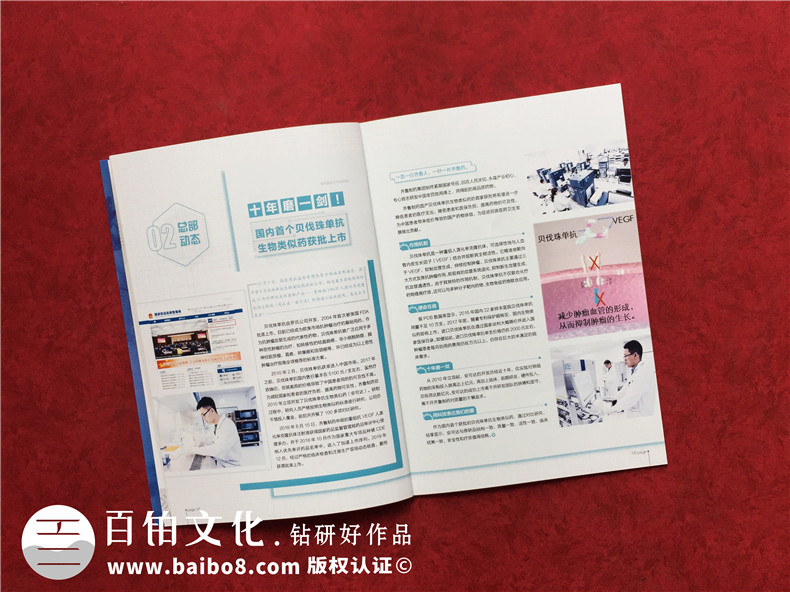 醫療器械企業(yè)內刊板塊有哪些-簡(jiǎn)單的企業(yè)部門(mén)員工文化周刊如何設計