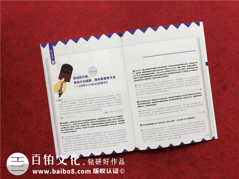 醫療器械企業(yè)內刊板塊有哪些-簡(jiǎn)單的企業(yè)部門(mén)員工文化周刊如何設計