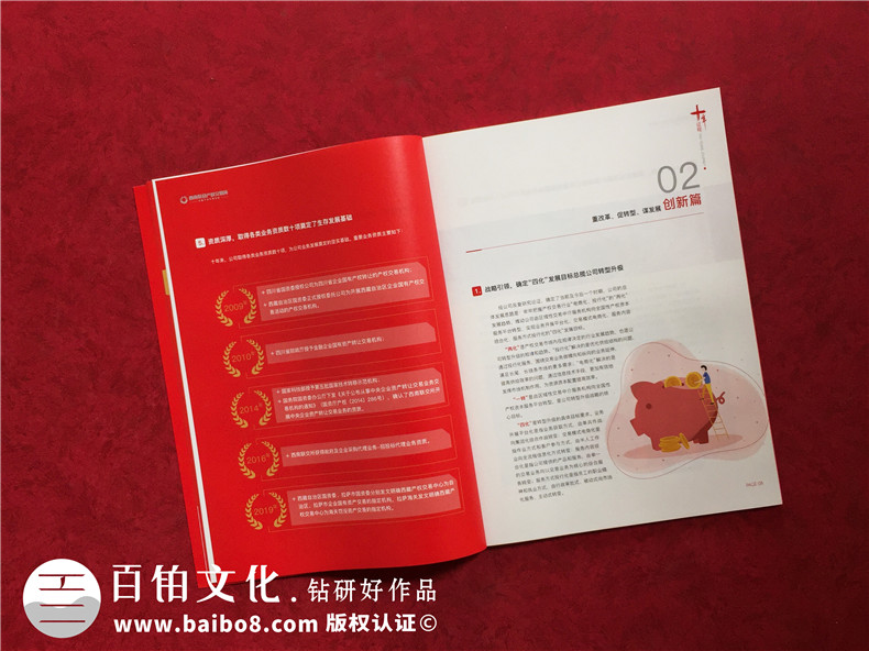 公司十周年慶紀念專(zhuān)刊怎么做-企業(yè)10年特刊排版策劃包含哪些內容