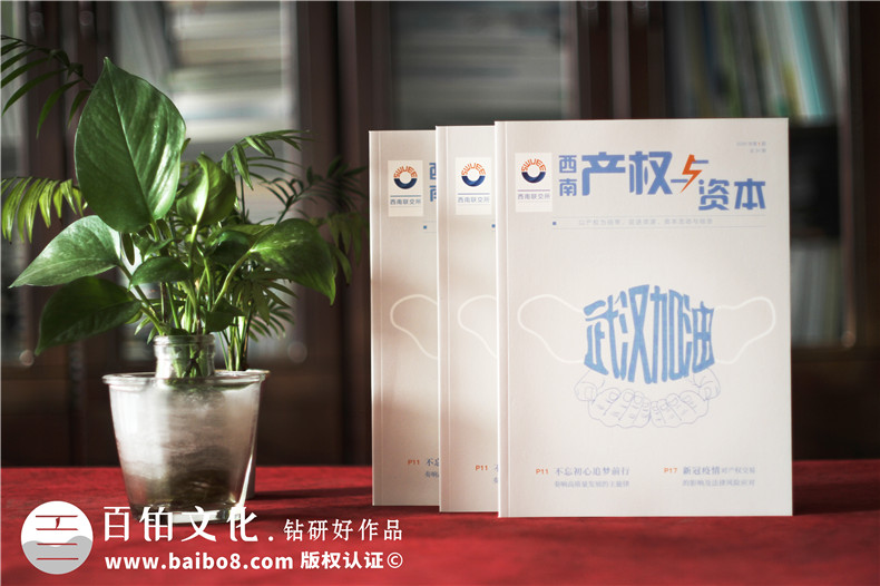 企業(yè)刊物創(chuàng  )辦要注意什么（分析企業(yè)期刊設計的技巧）