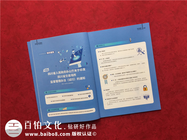 企業(yè)刊物創(chuàng  )辦要注意什么（分析企業(yè)期刊設計的技巧）