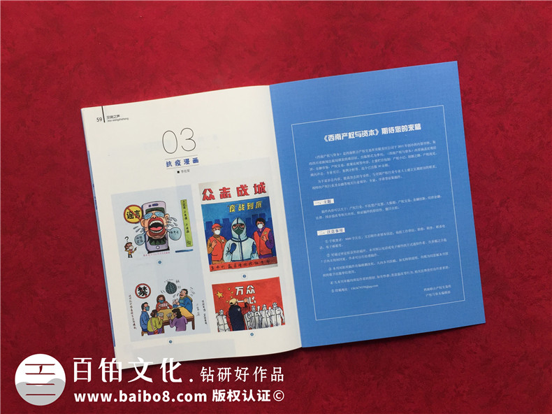 企業(yè)刊物創(chuàng  )辦要注意什么（分析企業(yè)期刊設計的技巧）