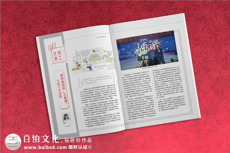 企業(yè)內刊設計思維-圍繞企業(yè)信息和知識共享的內刊方案