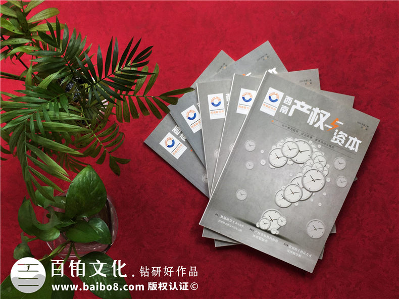 行業(yè)公司內部期刊怎么做-企業(yè)內刊排版案例模板