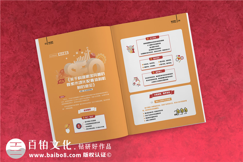 企業(yè)內部刊物設計-企業(yè)內刊制作的籌備工作有什么