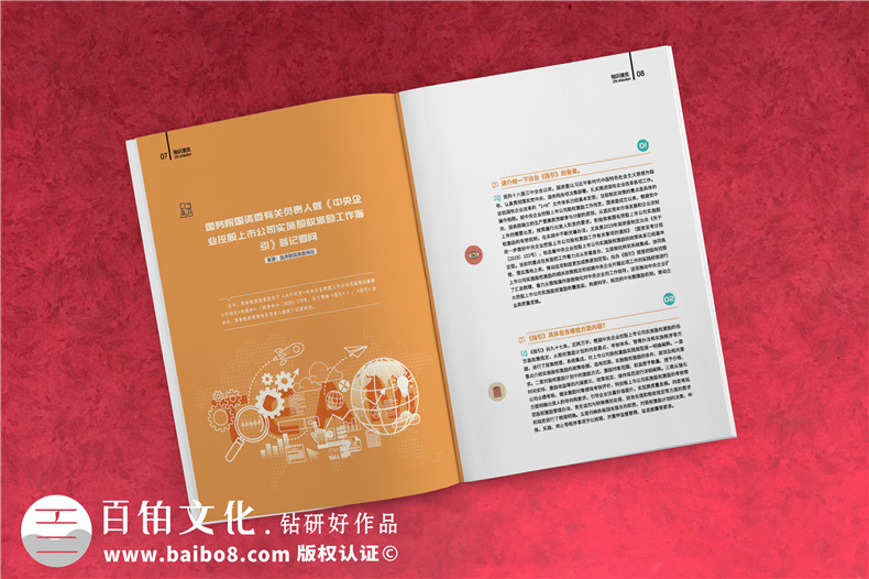 行業(yè)公司內部期刊怎么做-企業(yè)內刊排版案例模板