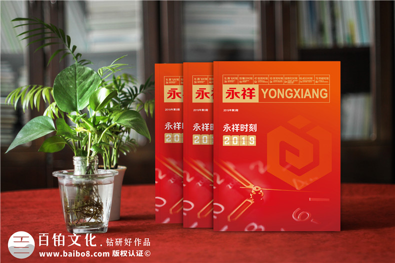 公司雜志刊物方案策劃-如何構思和決策