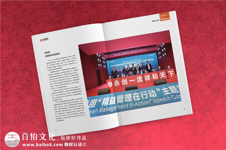 企業(yè)內刊排版與設計-了解企業(yè)刊物制作方法