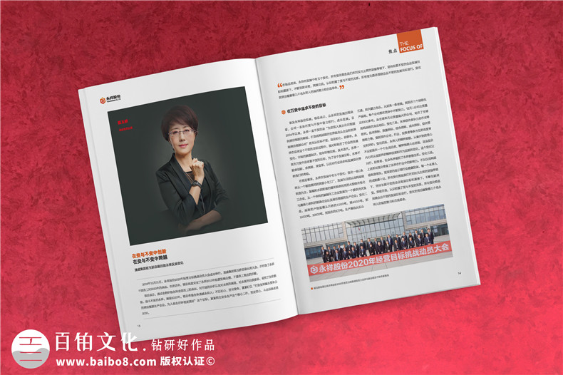 企業(yè)內刊排版與設計-了解企業(yè)刊物制作方法
