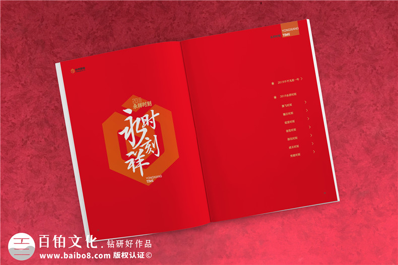 公司雜志刊物方案策劃-如何構思和決策