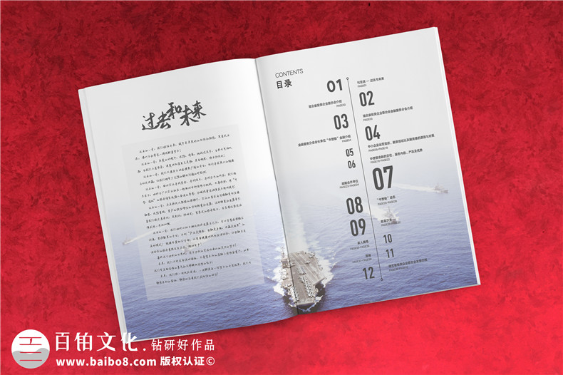 企業(yè)發(fā)展簡(jiǎn)報制作-企業(yè)的業(yè)務(wù)發(fā)展匯報與成績(jì)展示方法