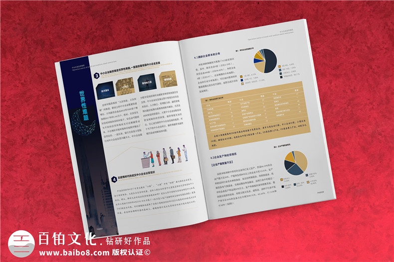 企業(yè)刊物制作的幾個(gè)工作步驟（品牌刊物設計策劃）