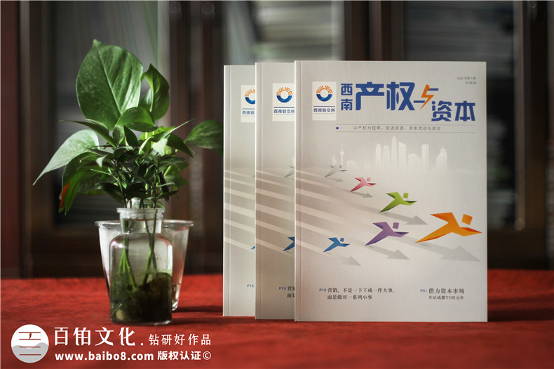 企業(yè)內刊范本-企業(yè)周刊雜志排版設計欣賞