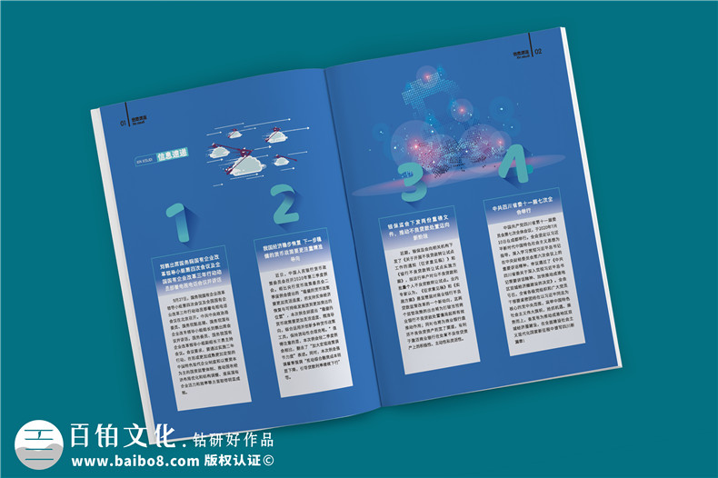 企業(yè)內刊范本-企業(yè)周刊雜志排版設計欣賞