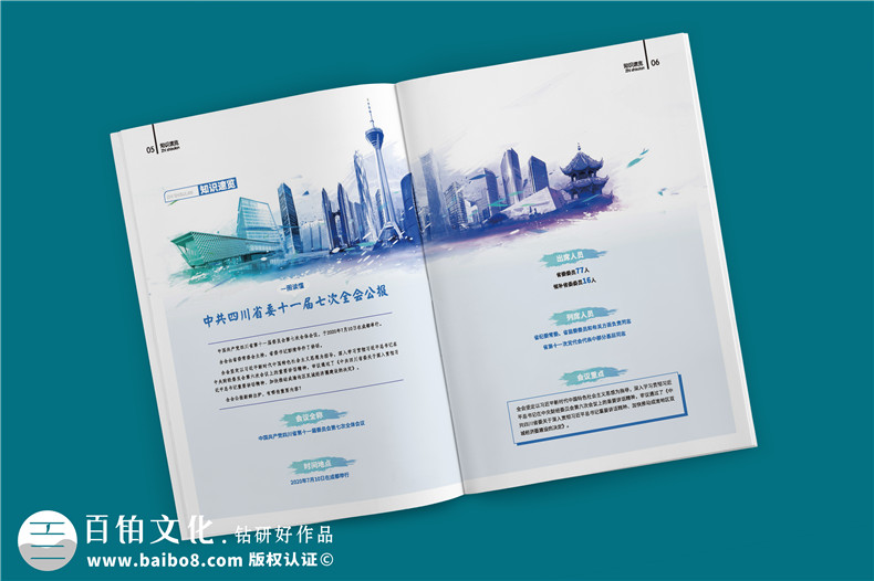 企業(yè)內刊范本-企業(yè)周刊雜志排版設計欣賞
