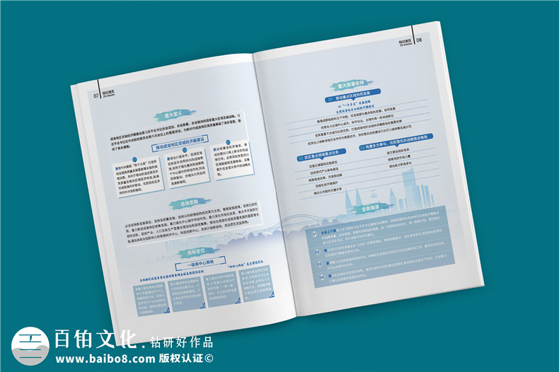 企業(yè)內刊范本-企業(yè)周刊雜志排版設計欣賞