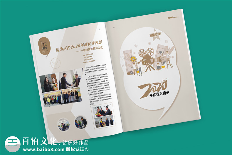 企業(yè)文化宣傳刊物-公司內部?jì)瓤O計及印刷
