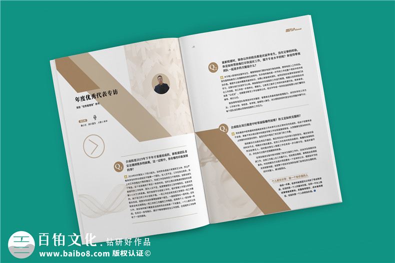 企業(yè)文化宣傳刊物-公司內部?jì)瓤O計及印刷
