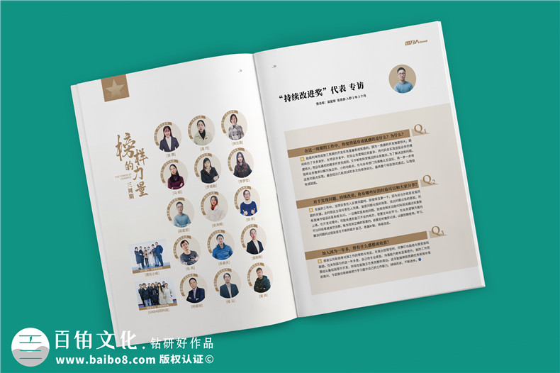 企業(yè)文化宣傳刊物-公司內部?jì)瓤O計及印刷