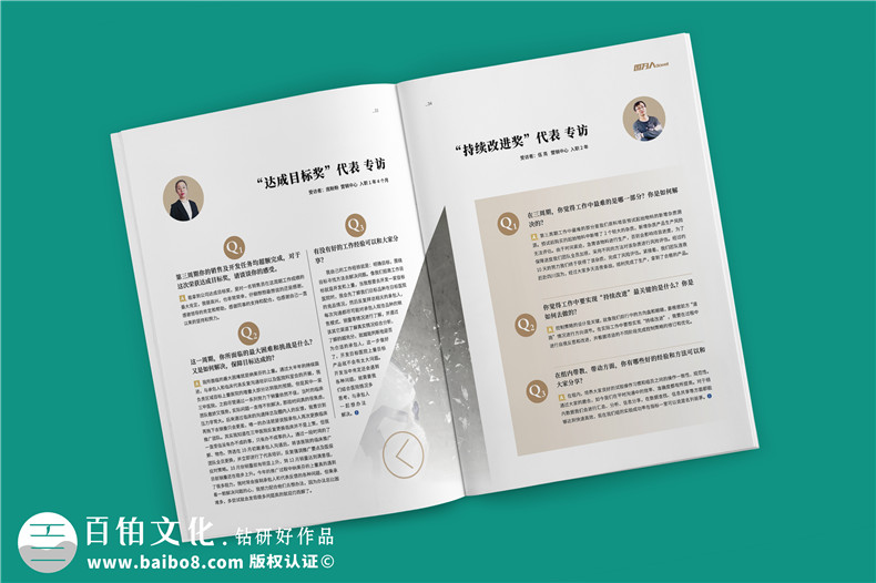 企業(yè)文化宣傳刊物-公司內部?jì)瓤O計及印刷