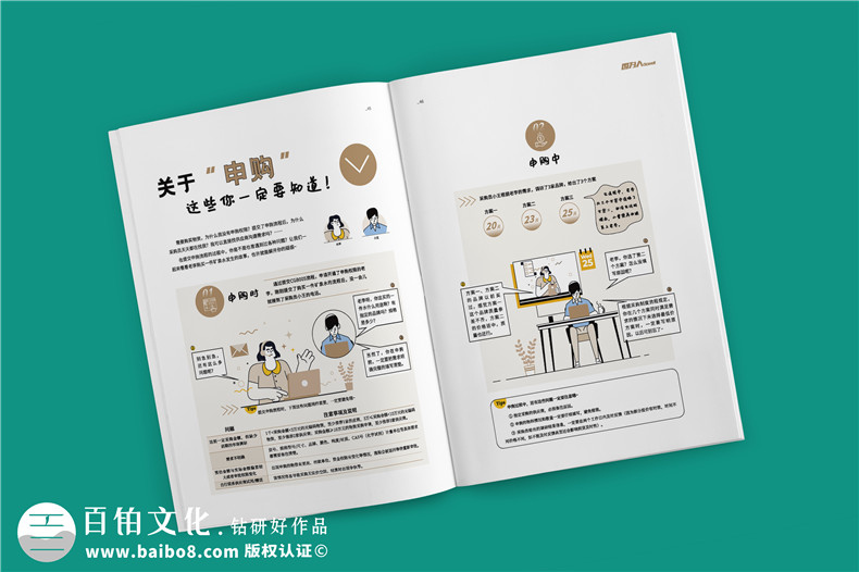 企業(yè)文化宣傳刊物-公司內部?jì)瓤O計及印刷