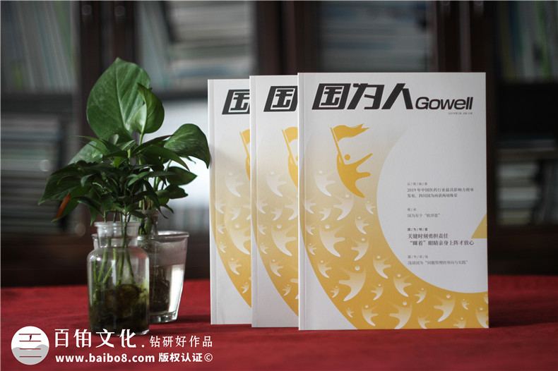 公司經(jīng)營(yíng)生產(chǎn)的內刊版面主題-企業(yè)內部雜志欄目設計