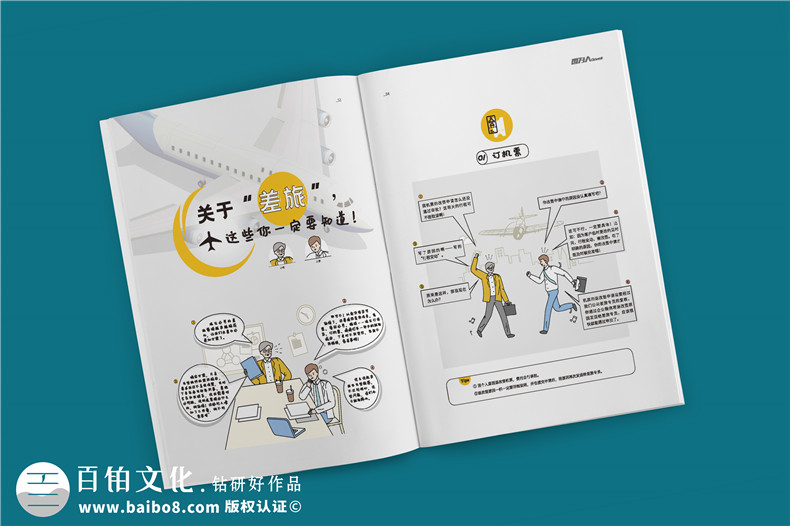 公司經(jīng)營(yíng)生產(chǎn)的內刊版面主題-企業(yè)內部雜志欄目設計