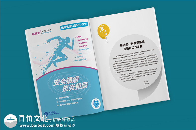 公司經(jīng)營(yíng)生產(chǎn)的內刊版面主題-企業(yè)內部雜志欄目設計
