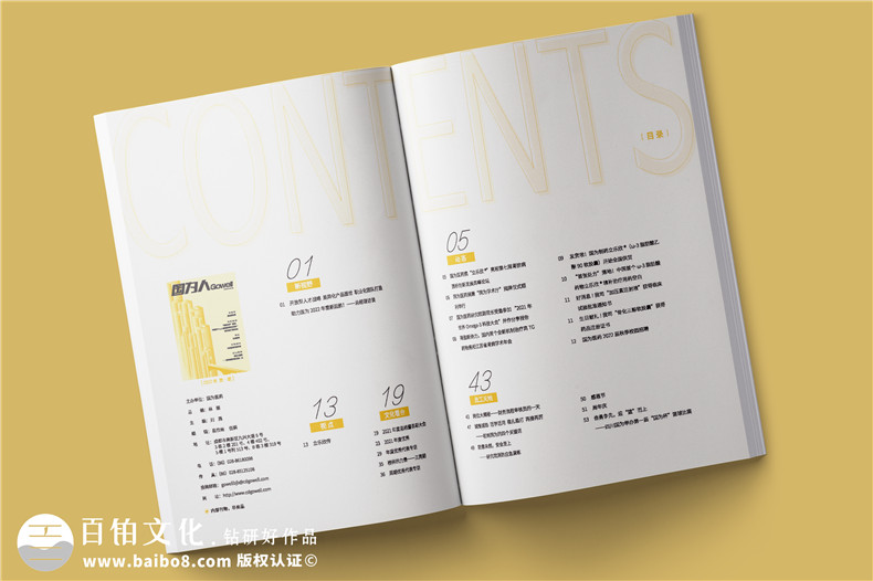 企業(yè)簡(jiǎn)報設計-了解企業(yè)調研簡(jiǎn)報雜志設計特征