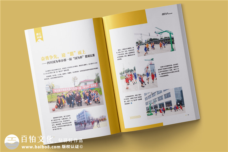 企業(yè)簡(jiǎn)報設計-了解企業(yè)調研簡(jiǎn)報雜志設計特征