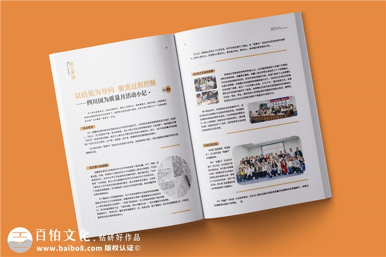 公司文化內刊設計-企業(yè)品牌畫(huà)冊刊物編排