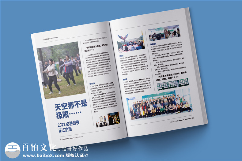 企業(yè)內刊怎么排版-有哪些合理的刊物設計建議第3張-宣傳畫(huà)冊,紀念冊設計制作-價(jià)格費用,文案模板,印刷裝訂,尺寸大小